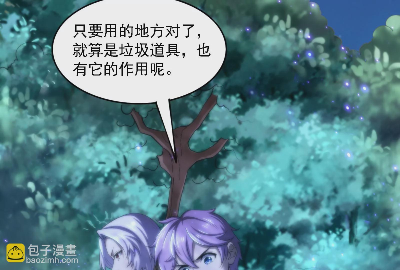 古神遊戲 - 第17話  男兒報仇不過夜(1/3) - 1